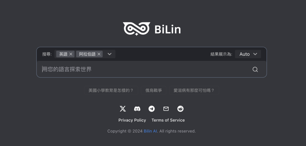 Bilin AI 2026 跨語言 AI 搜尋、網頁翻譯與 Chrome 擴充功能評測