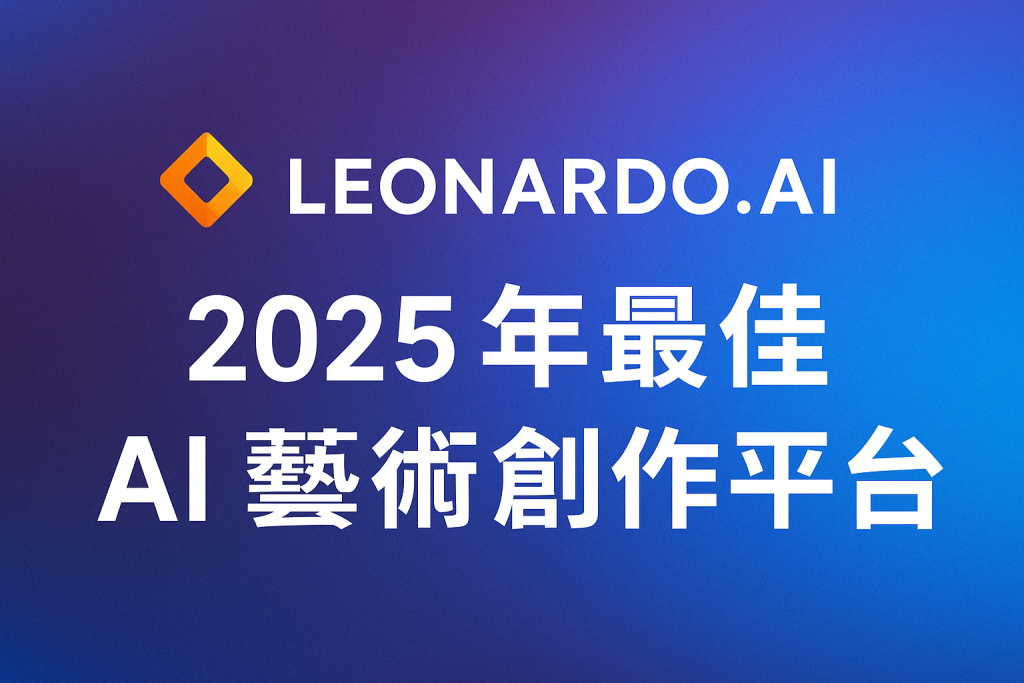 Leonardo AI