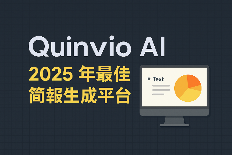 quinvio-ai-presentation-generator-2025