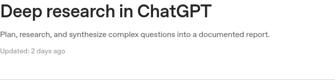 ChatGPT 與 Gemini Deep Research 的來源設定與報告審閱功能實際介面。